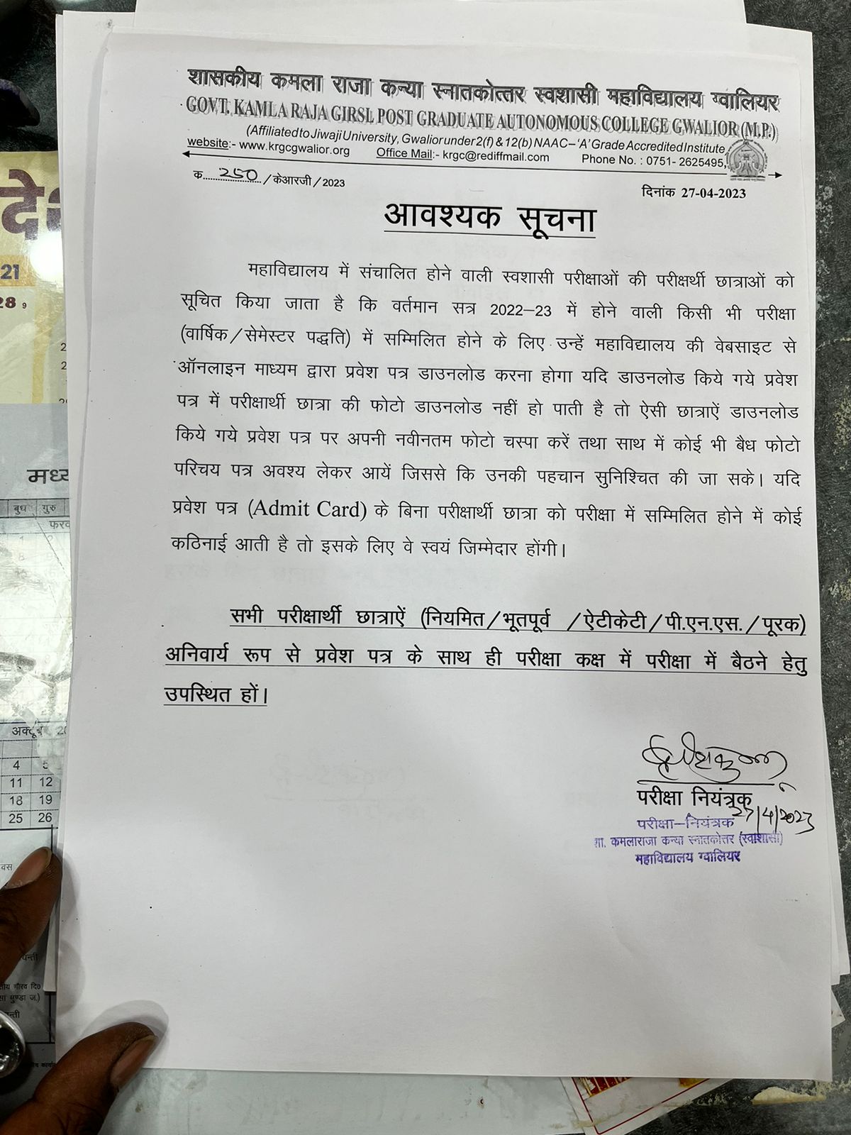 KRG NOTICE VIEWER OFFICIAL WEBSITE OF KRG COLLEGE